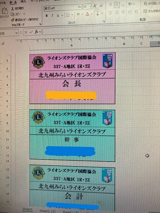 名札をつくっているところ