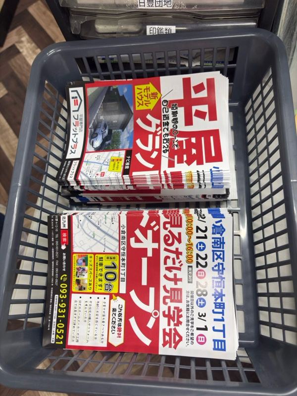 ポスティング用のチラシを入れたかご